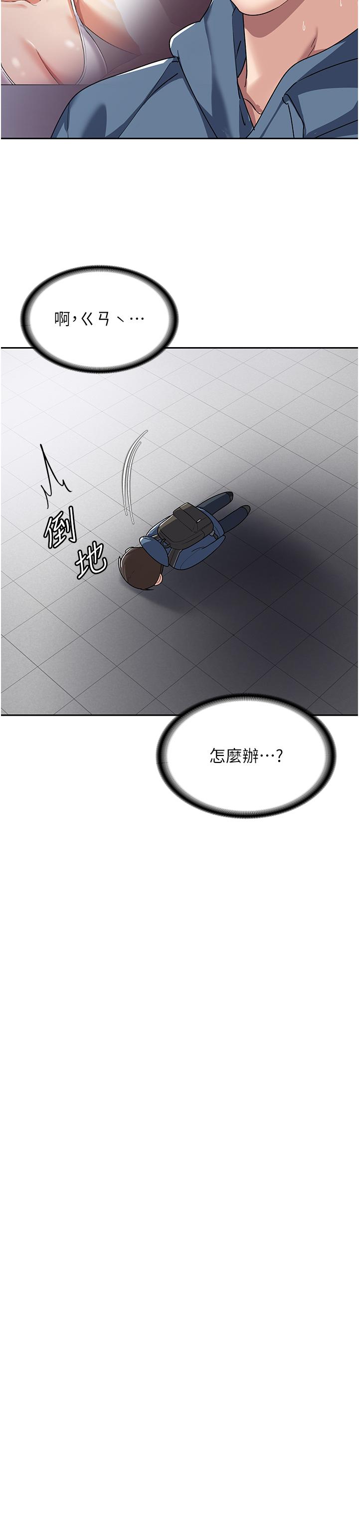 消灾解饿[h漫]韩漫全集-消灾解饿-第5話-你想玩什麼體位无删减无遮挡章节图片 