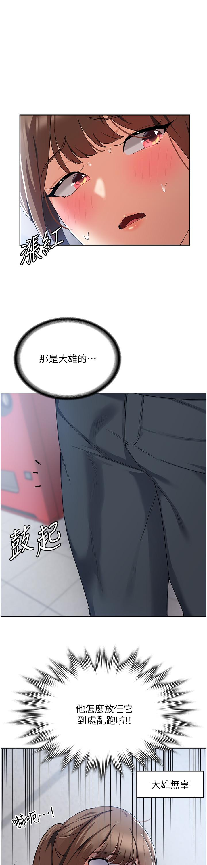 消灾解饿[h漫]韩漫全集-消灾解饿-第5話-你想玩什麼體位无删减无遮挡章节图片 