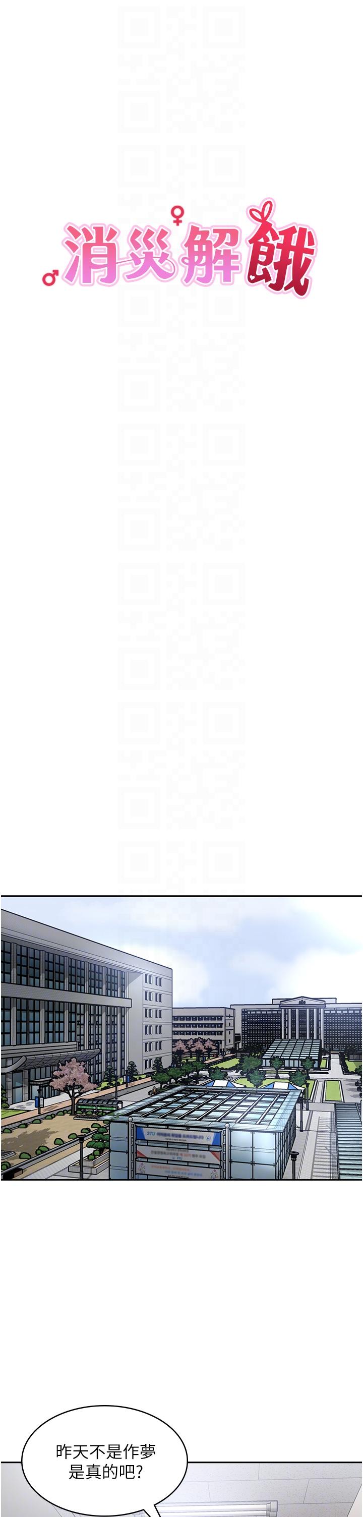 消灾解饿[h漫]韩漫全集-消灾解饿-第5話-你想玩什麼體位无删减无遮挡章节图片 