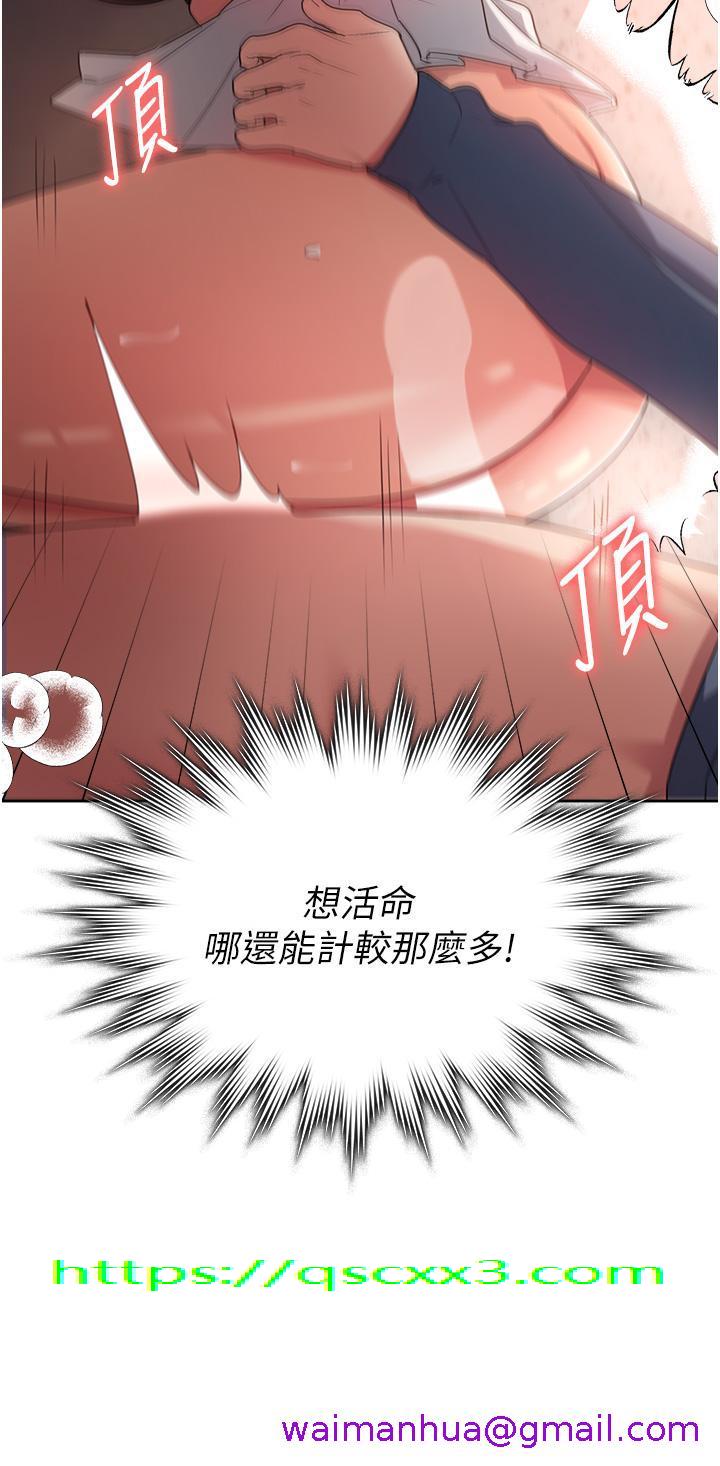 消灾解饿[h漫]韩漫全集-消灾解饿-第6話-我們到旁邊巷子吃香腸无删减无遮挡章节图片 