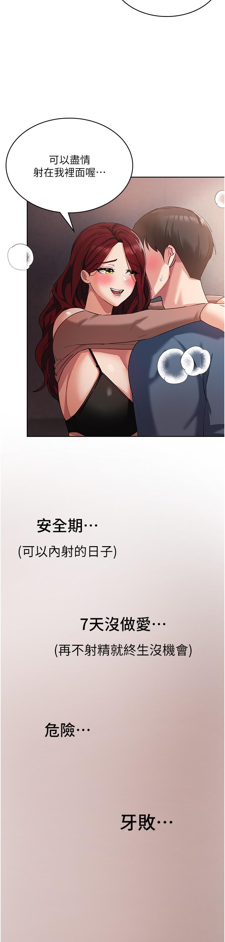 消灾解饿[h漫]韩漫全集-消灾解饿-第6話-我們到旁邊巷子吃香腸无删减无遮挡章节图片 