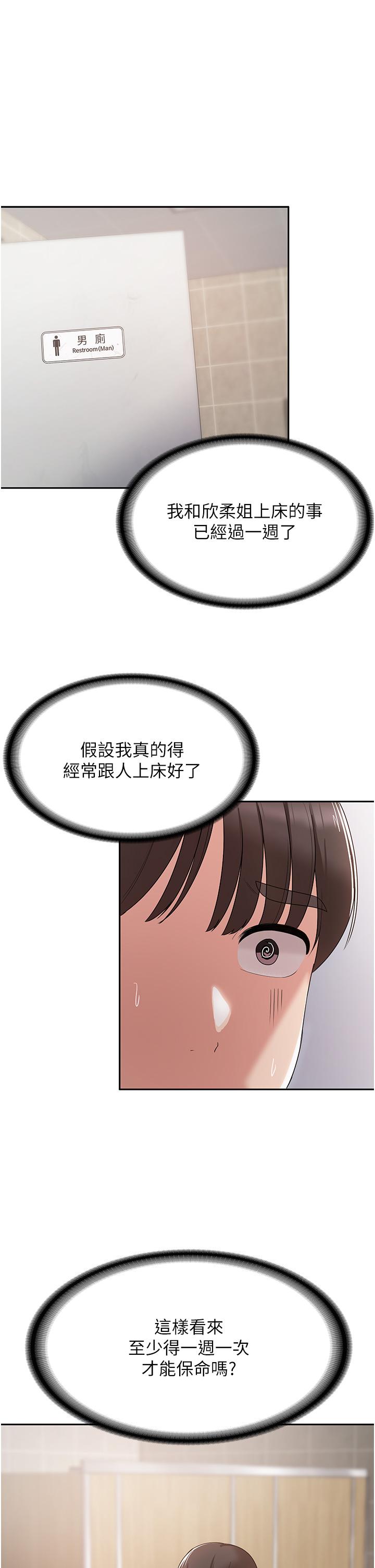 消灾解饿[h漫]韩漫全集-消灾解饿-第6話-我們到旁邊巷子吃香腸无删减无遮挡章节图片 