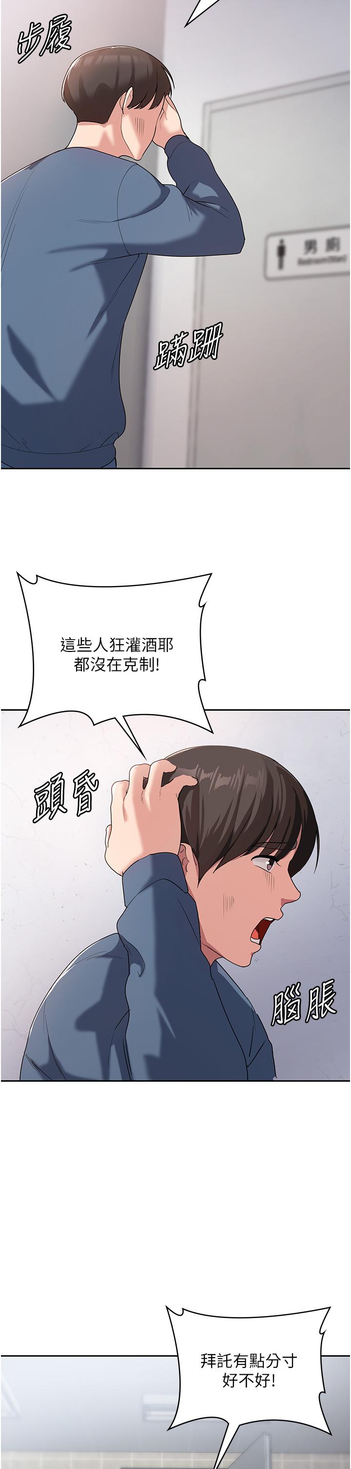 消灾解饿[h漫]韩漫全集-消灾解饿-第6話-我們到旁邊巷子吃香腸无删减无遮挡章节图片 