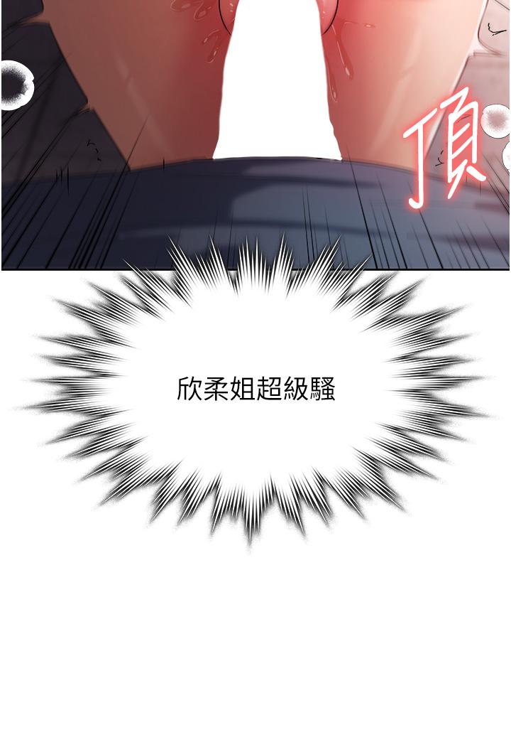 消灾解饿[h漫]韩漫全集-消灾解饿-第7話-學姐的獨門磨豆漿密技无删减无遮挡章节图片 