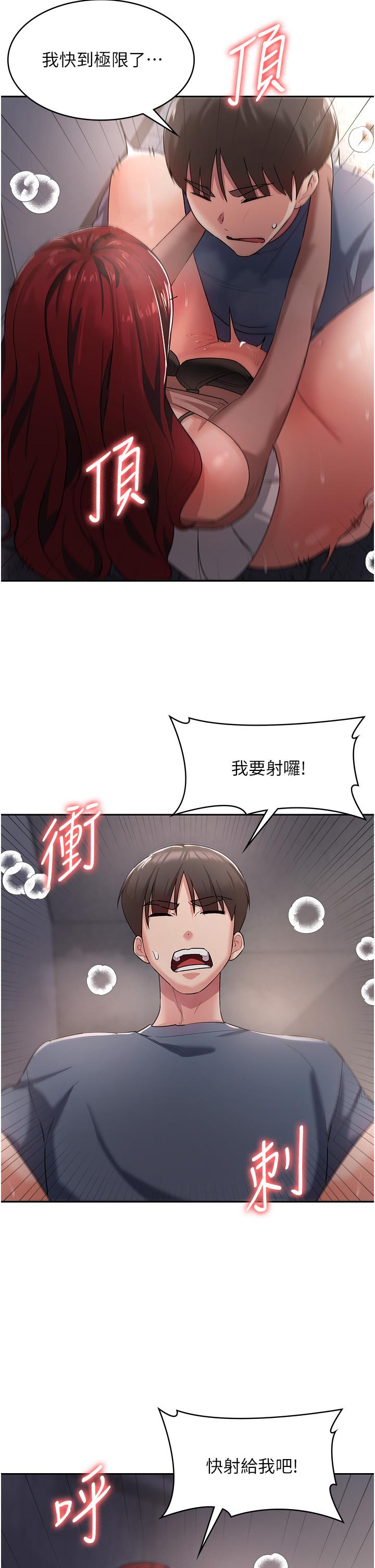 消灾解饿[h漫]韩漫全集-消灾解饿-第7話-學姐的獨門磨豆漿密技无删减无遮挡章节图片 
