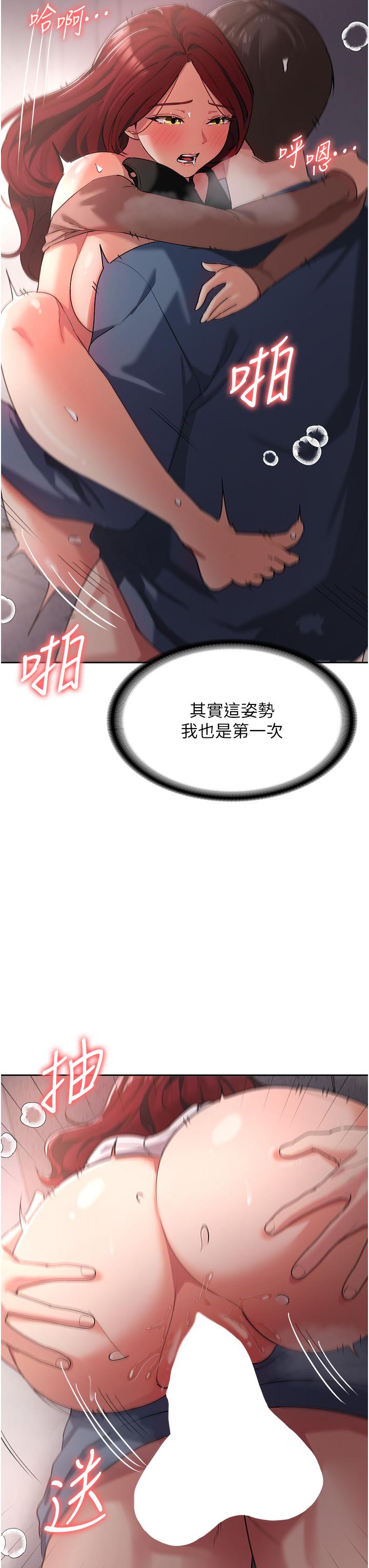 消灾解饿[h漫]韩漫全集-消灾解饿-第7話-學姐的獨門磨豆漿密技无删减无遮挡章节图片 