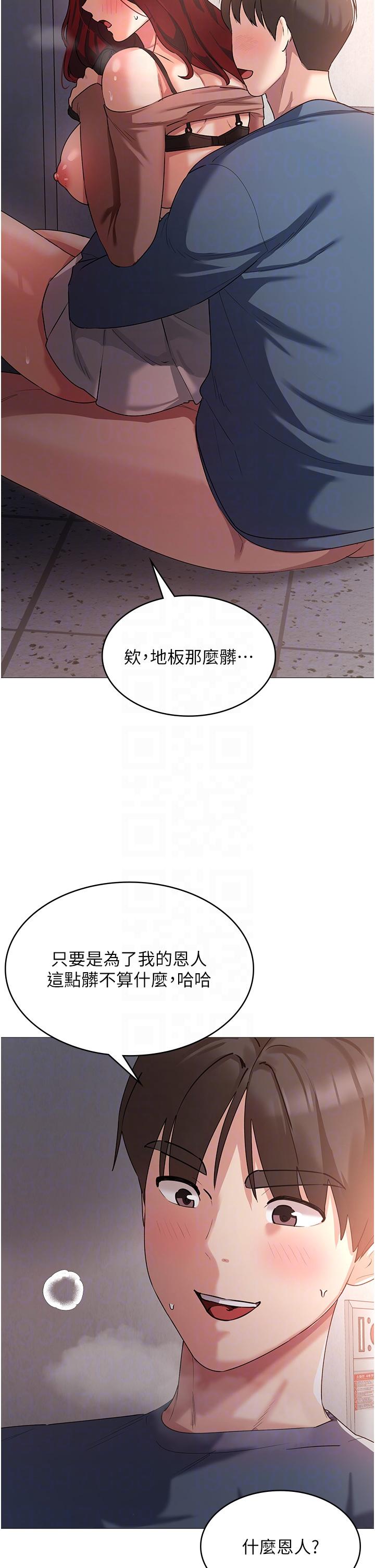 消灾解饿[h漫]韩漫全集-消灾解饿-第7話-學姐的獨門磨豆漿密技无删减无遮挡章节图片 