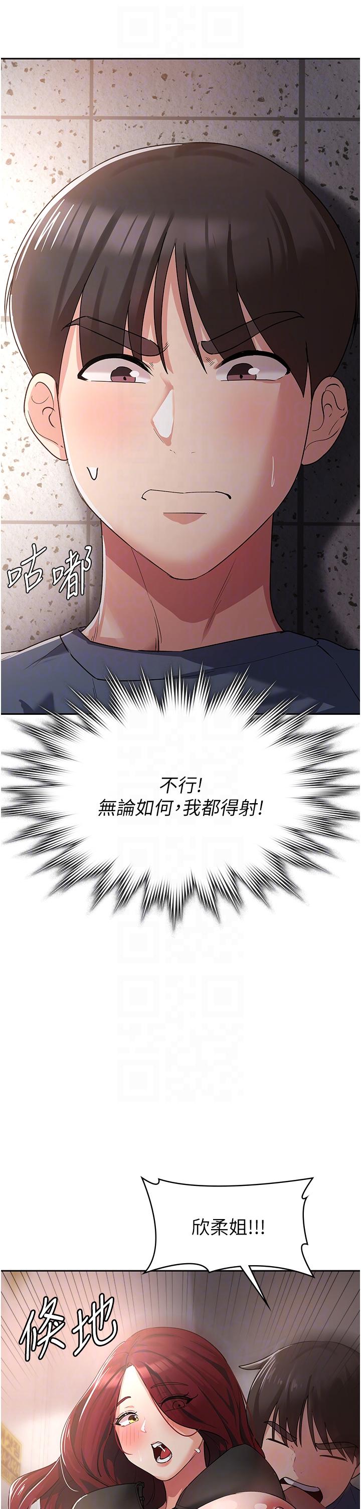 消灾解饿[h漫]韩漫全集-消灾解饿-第7話-學姐的獨門磨豆漿密技无删减无遮挡章节图片 