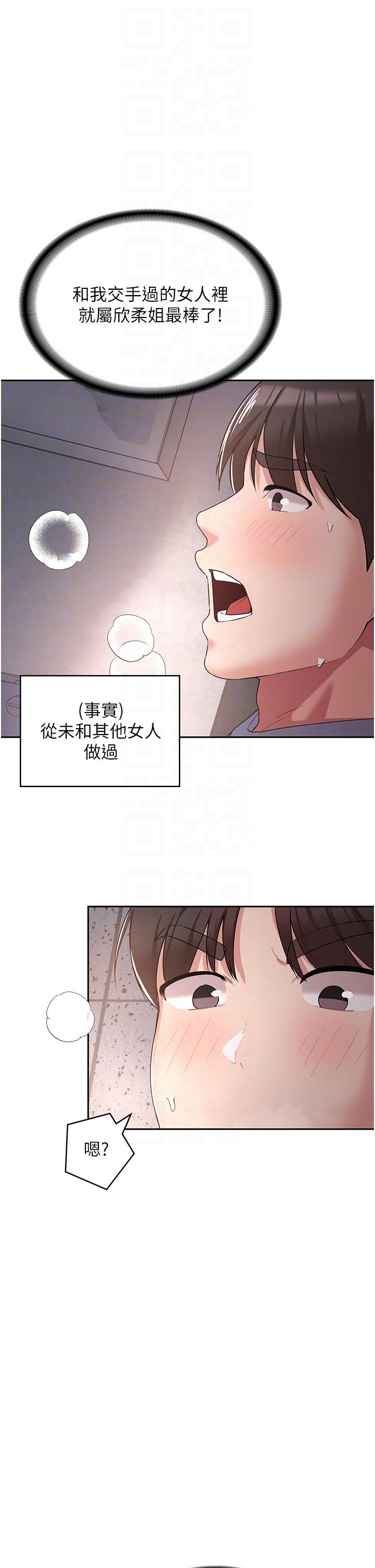 消灾解饿[h漫]韩漫全集-消灾解饿-第7話-學姐的獨門磨豆漿密技无删减无遮挡章节图片 