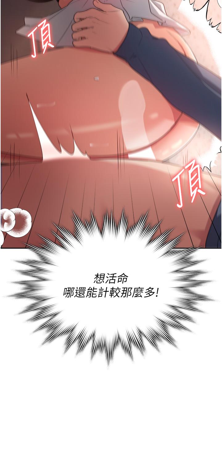 消灾解饿[h漫]韩漫全集-消灾解饿-第7話-學姐的獨門磨豆漿密技无删减无遮挡章节图片 
