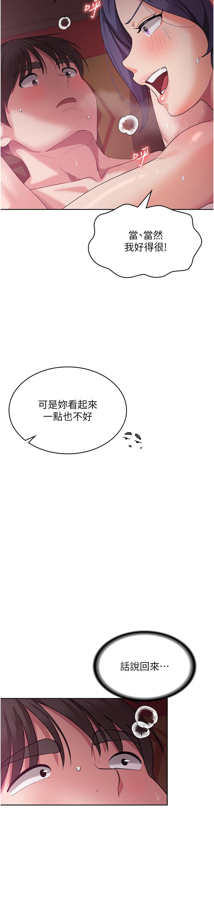消灾解饿[h漫]韩漫全集-消灾解饿-第9話-熟女的靈活舌功无删减无遮挡章节图片 