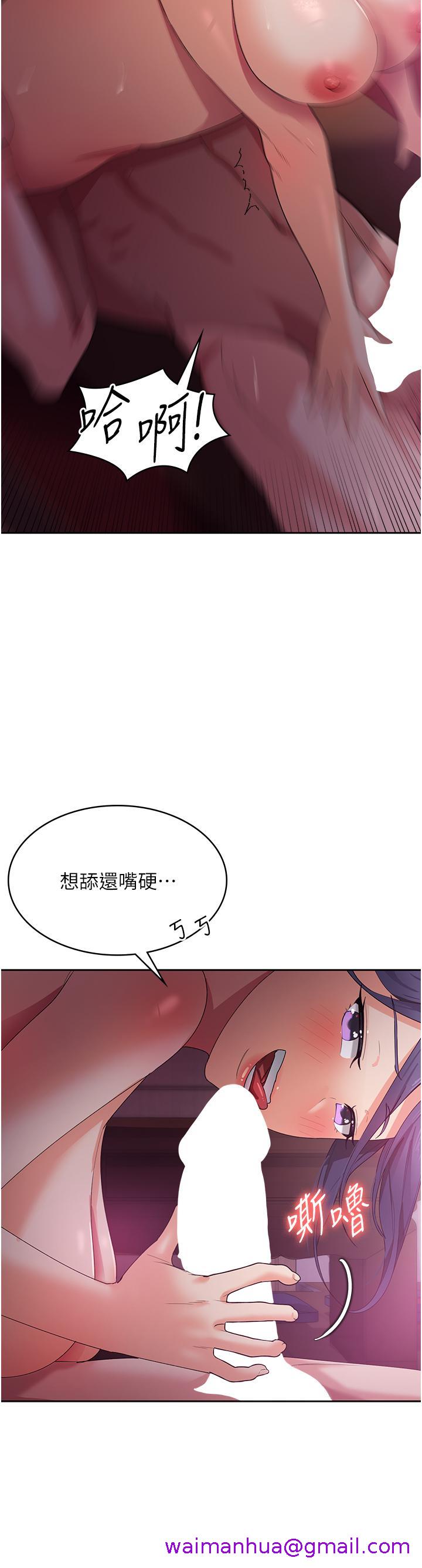 消灾解饿[h漫]韩漫全集-消灾解饿-第9話-熟女的靈活舌功无删减无遮挡章节图片 