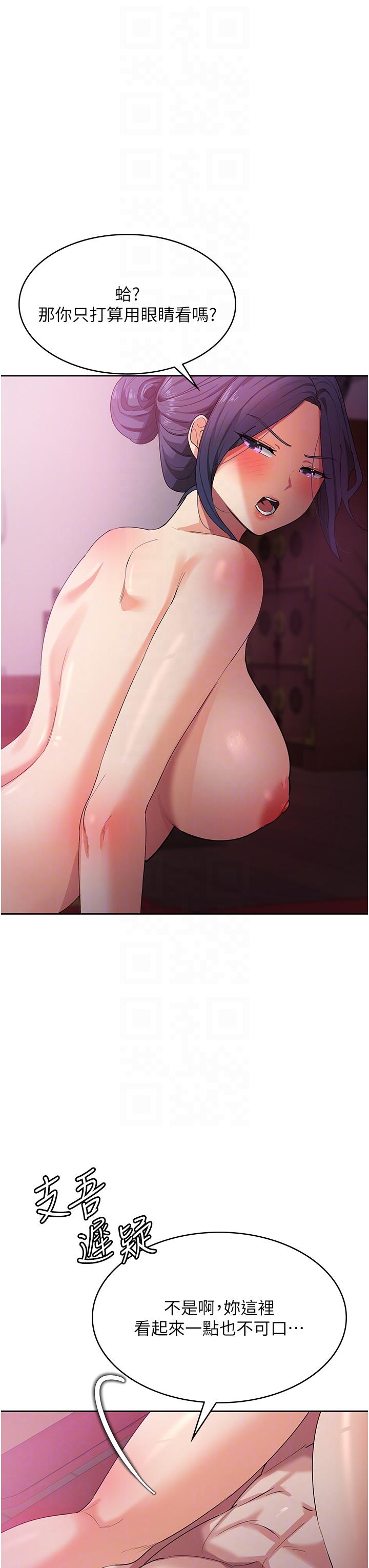 消灾解饿[h漫]韩漫全集-消灾解饿-第9話-熟女的靈活舌功无删减无遮挡章节图片 