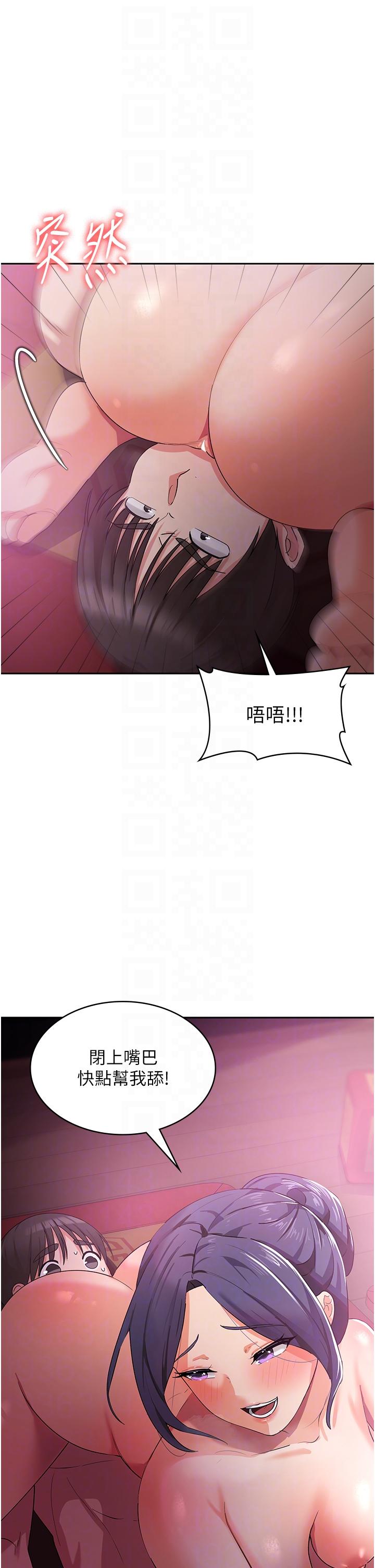 消灾解饿[h漫]韩漫全集-消灾解饿-第9話-熟女的靈活舌功无删减无遮挡章节图片 