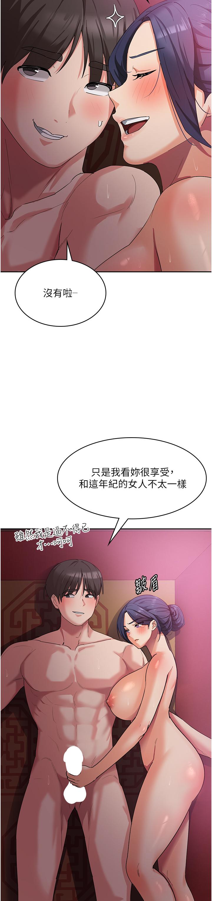 消灾解饿[h漫]韩漫全集-消灾解饿-第9話-熟女的靈活舌功无删减无遮挡章节图片 