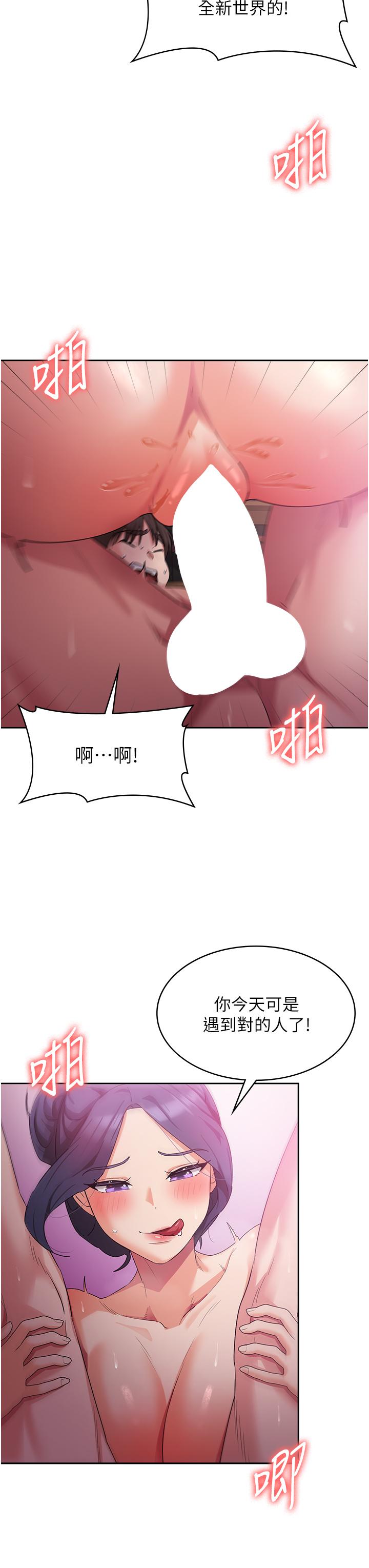 消灾解饿[h漫]韩漫全集-消灾解饿-第9話-熟女的靈活舌功无删减无遮挡章节图片 