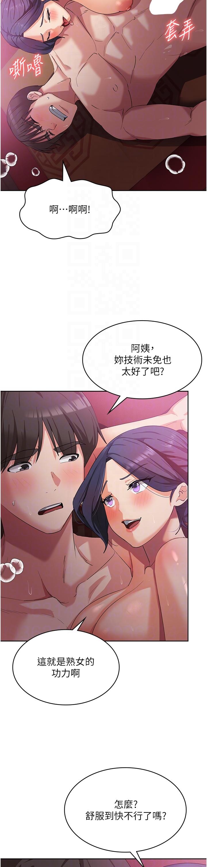 消灾解饿[h漫]韩漫全集-消灾解饿-第9話-熟女的靈活舌功无删减无遮挡章节图片 