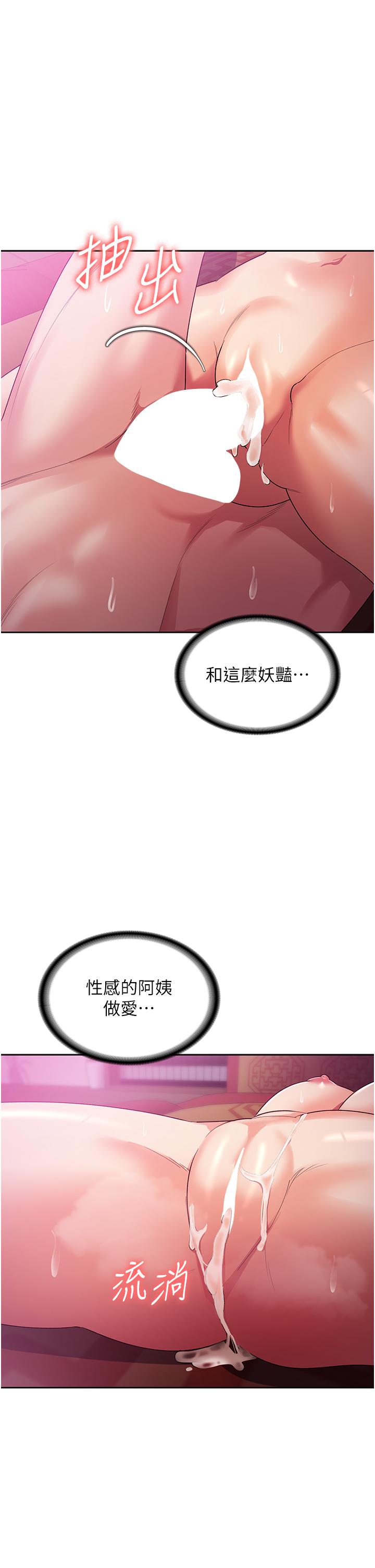 消灾解饿[h漫]韩漫全集-消灾解饿-第10話-再粗暴一點!无删减无遮挡章节图片 