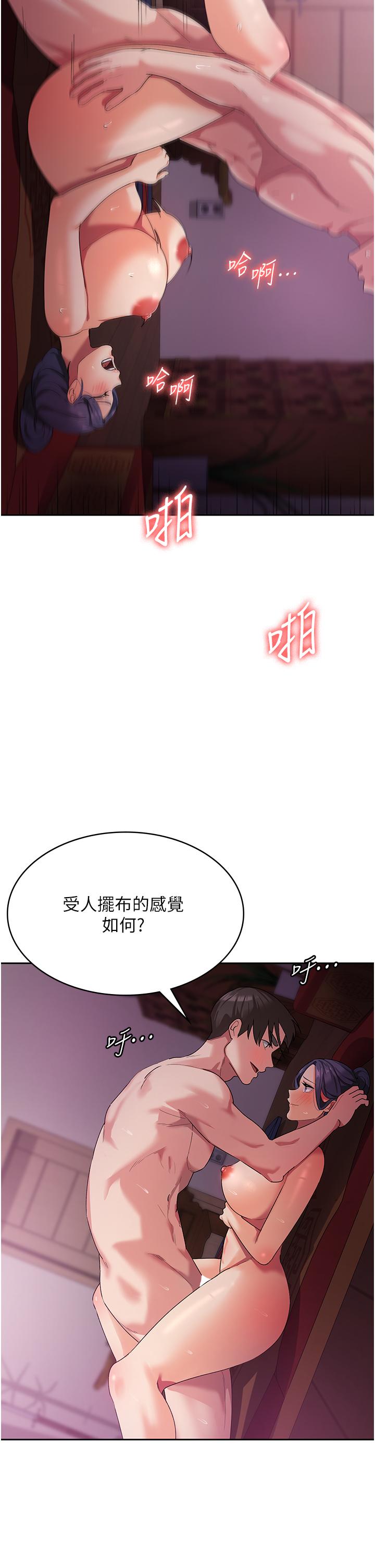 消灾解饿[h漫]韩漫全集-消灾解饿-第10話-再粗暴一點!无删减无遮挡章节图片 