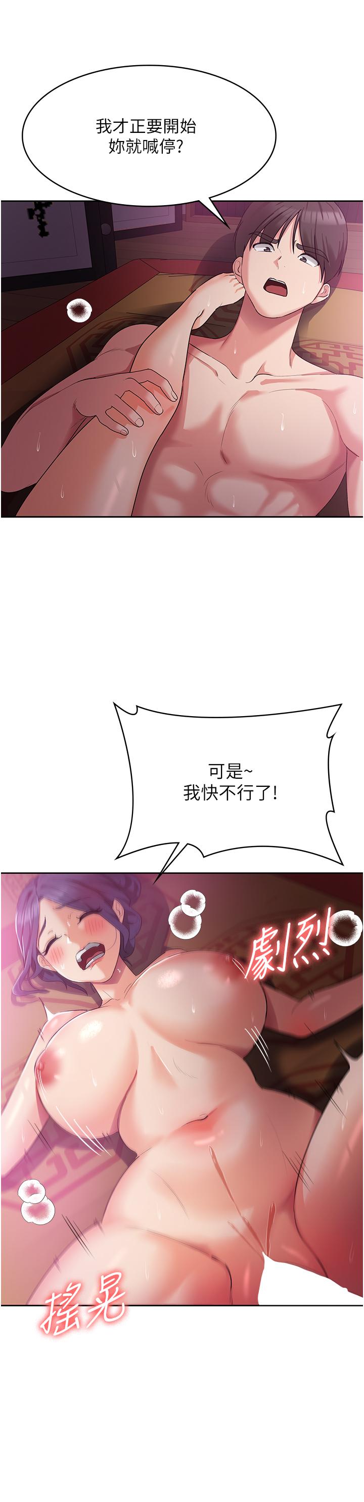 消灾解饿[h漫]韩漫全集-消灾解饿-第10話-再粗暴一點!无删减无遮挡章节图片 