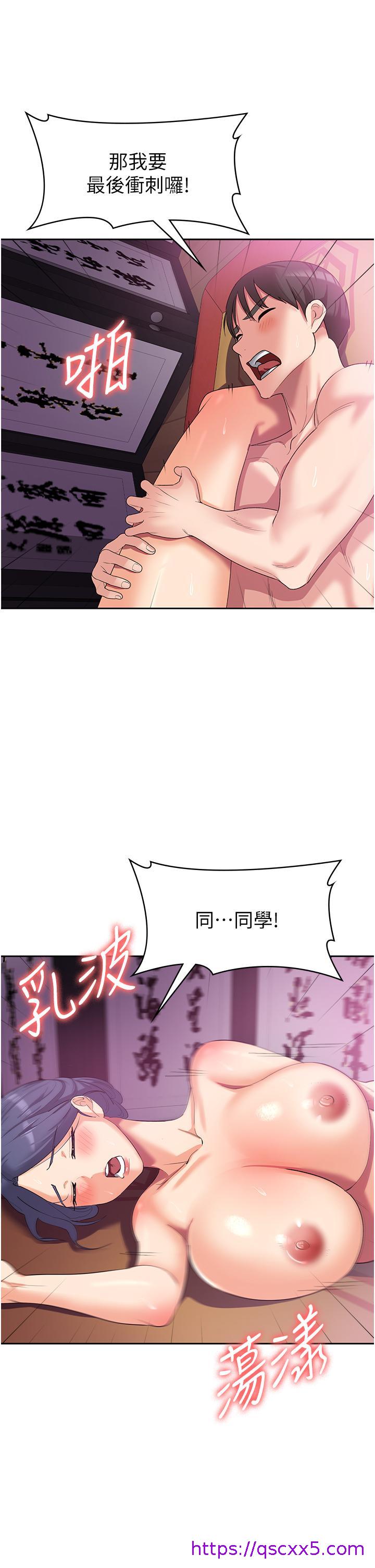 消灾解饿[h漫]韩漫全集-消灾解饿-第10話-再粗暴一點!无删减无遮挡章节图片 