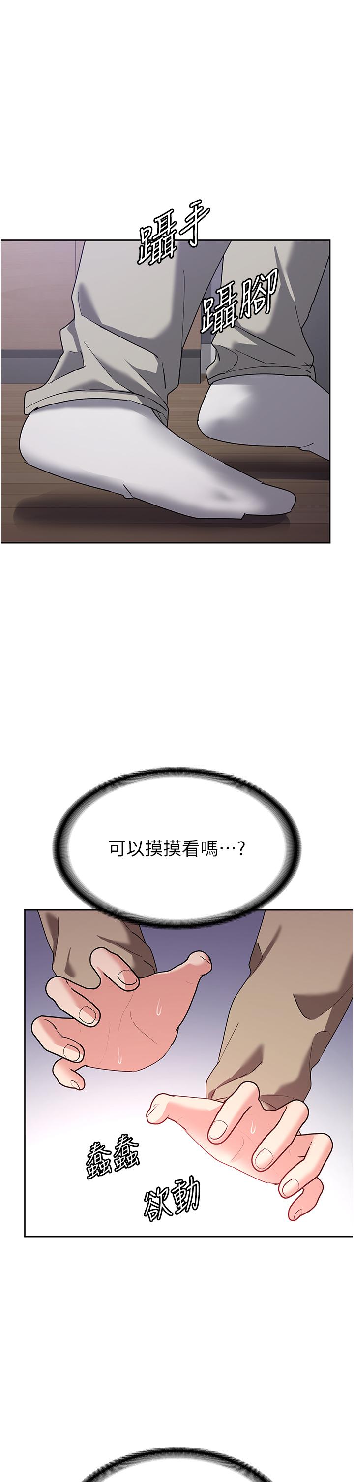 消灾解饿[h漫]韩漫全集-消灾解饿-第11話-狂野的性感蕾絲內衣无删减无遮挡章节图片 