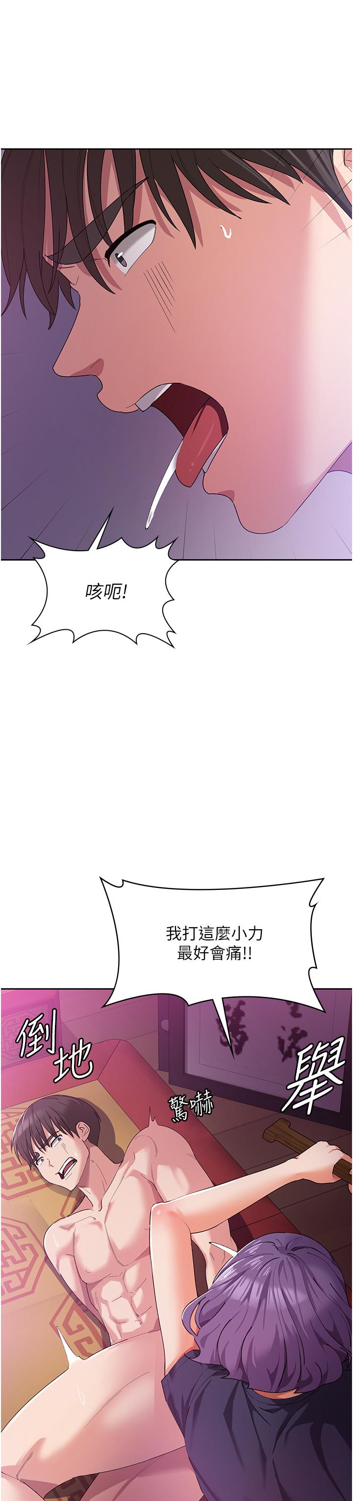 消灾解饿[h漫]韩漫全集-消灾解饿-第11話-狂野的性感蕾絲內衣无删减无遮挡章节图片 