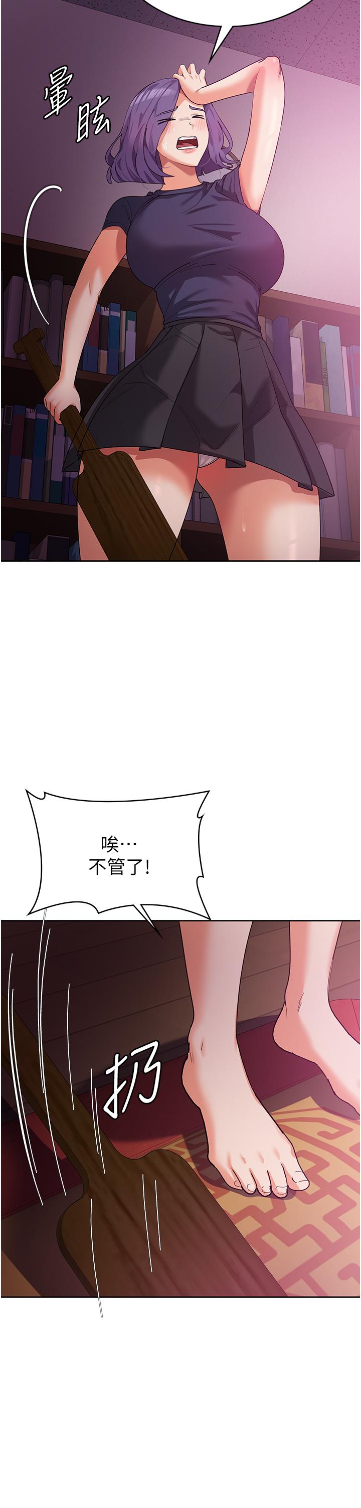 消灾解饿[h漫]韩漫全集-消灾解饿-第11話-狂野的性感蕾絲內衣无删减无遮挡章节图片 