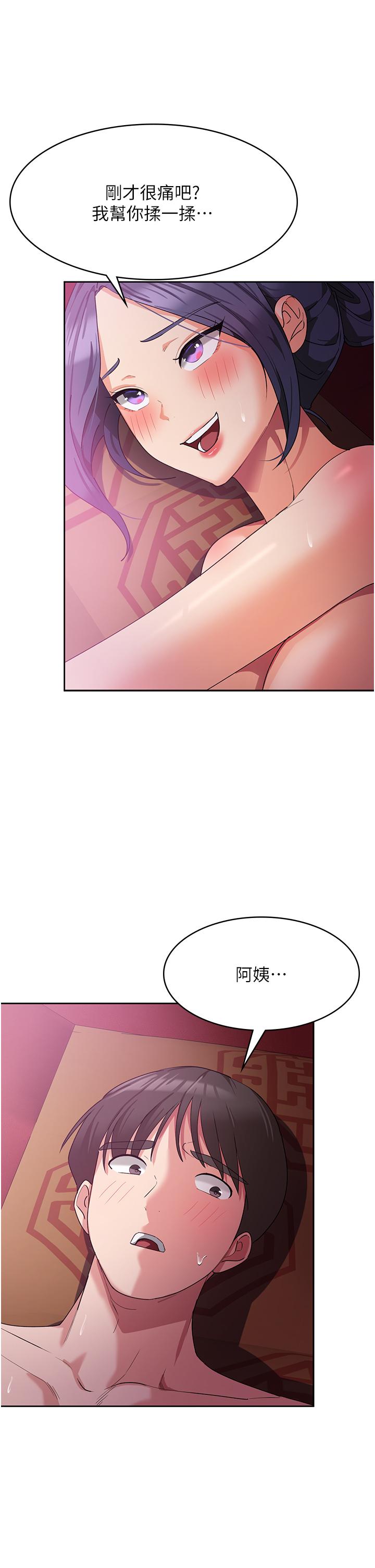 消灾解饿[h漫]韩漫全集-消灾解饿-第11話-狂野的性感蕾絲內衣无删减无遮挡章节图片 