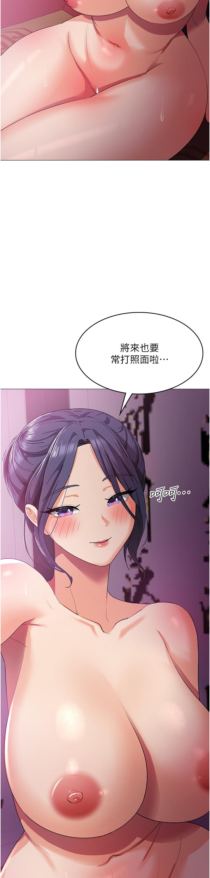 消灾解饿[h漫]韩漫全集-消灾解饿-第11話-狂野的性感蕾絲內衣无删减无遮挡章节图片 