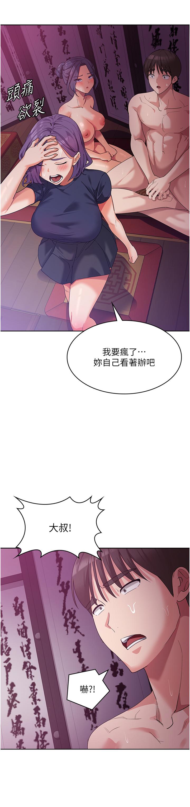 消灾解饿[h漫]韩漫全集-消灾解饿-第11話-狂野的性感蕾絲內衣无删减无遮挡章节图片 