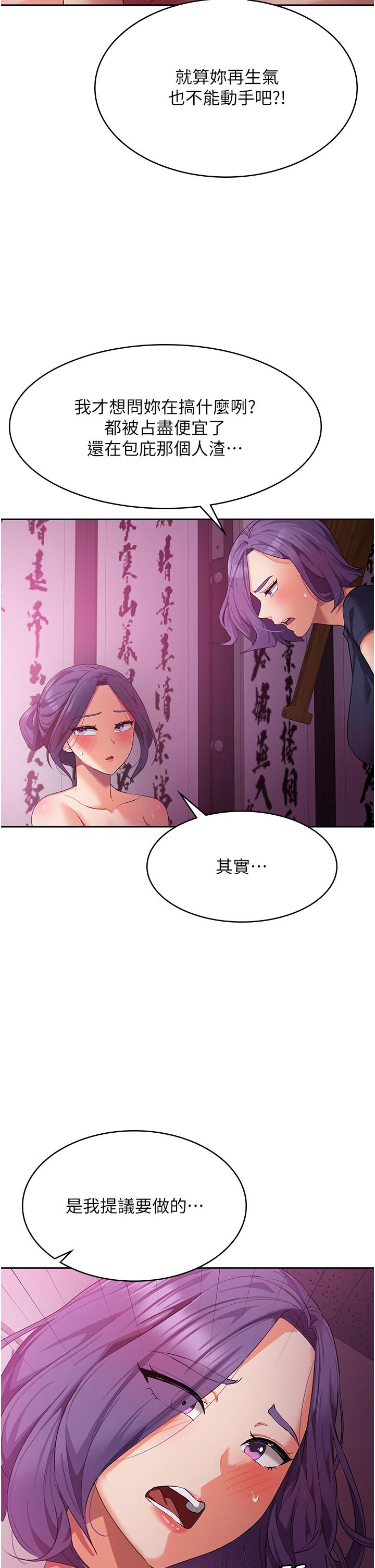 消灾解饿[h漫]韩漫全集-消灾解饿-第11話-狂野的性感蕾絲內衣无删减无遮挡章节图片 