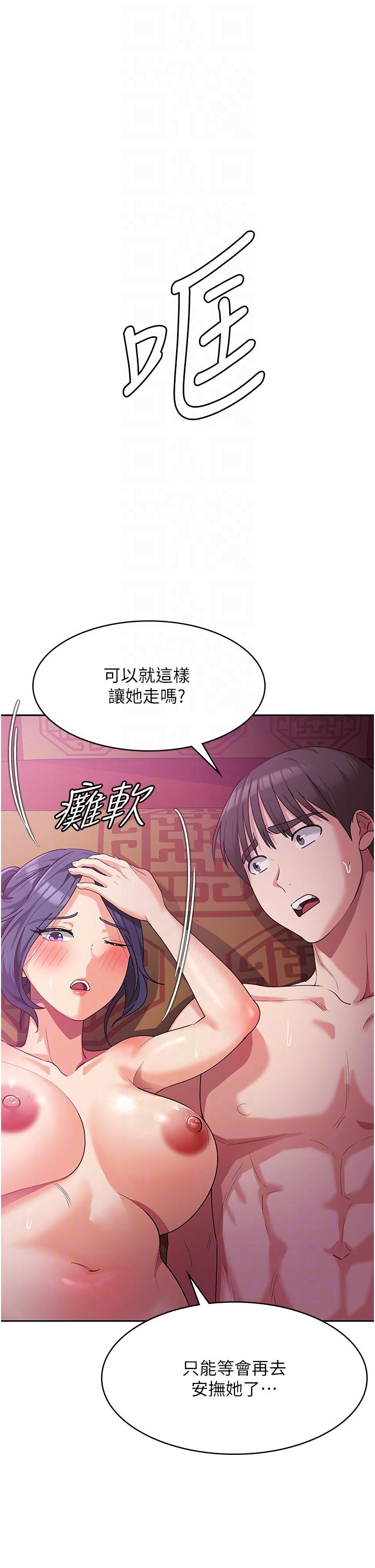 消灾解饿[h漫]韩漫全集-消灾解饿-第11話-狂野的性感蕾絲內衣无删减无遮挡章节图片 