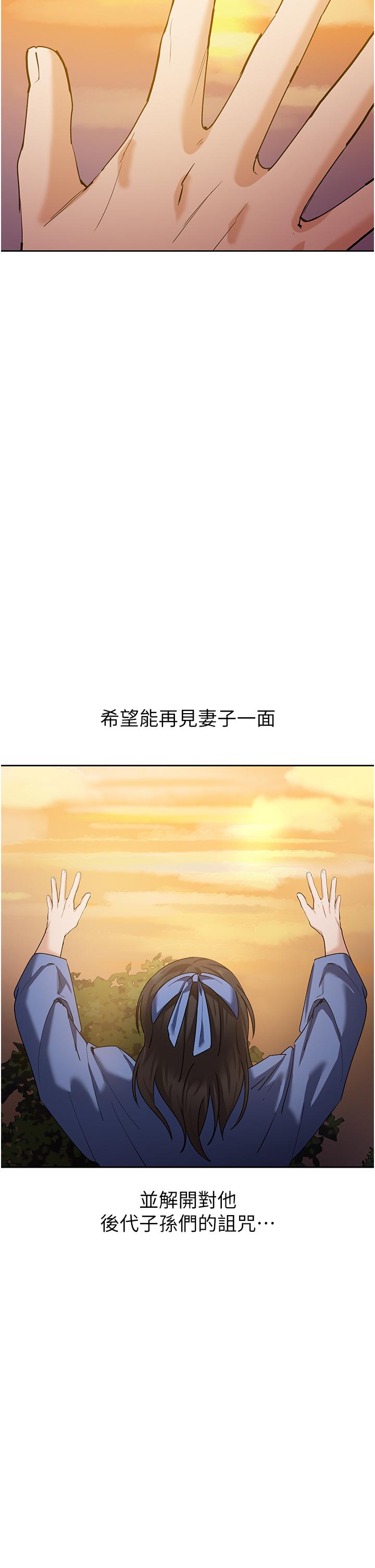 消灾解饿[h漫]韩漫全集-消灾解饿-第11話-狂野的性感蕾絲內衣无删减无遮挡章节图片 