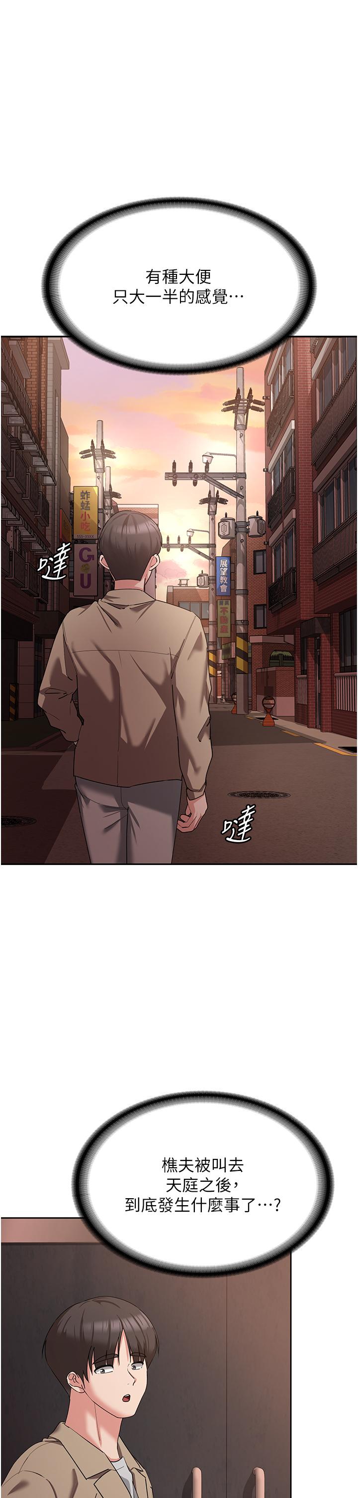 消灾解饿[h漫]韩漫全集-消灾解饿-第11話-狂野的性感蕾絲內衣无删减无遮挡章节图片 
