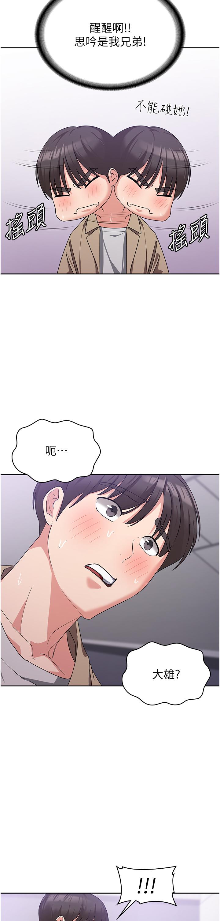 消灾解饿[h漫]韩漫全集-消灾解饿-第11話-狂野的性感蕾絲內衣无删减无遮挡章节图片 