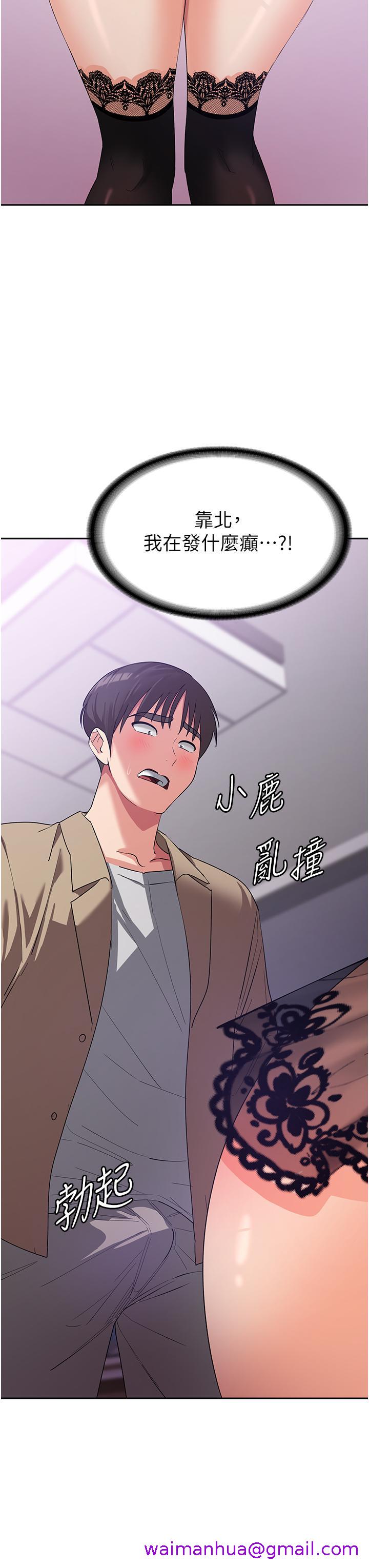 消灾解饿[h漫]韩漫全集-消灾解饿-第11話-狂野的性感蕾絲內衣无删减无遮挡章节图片 