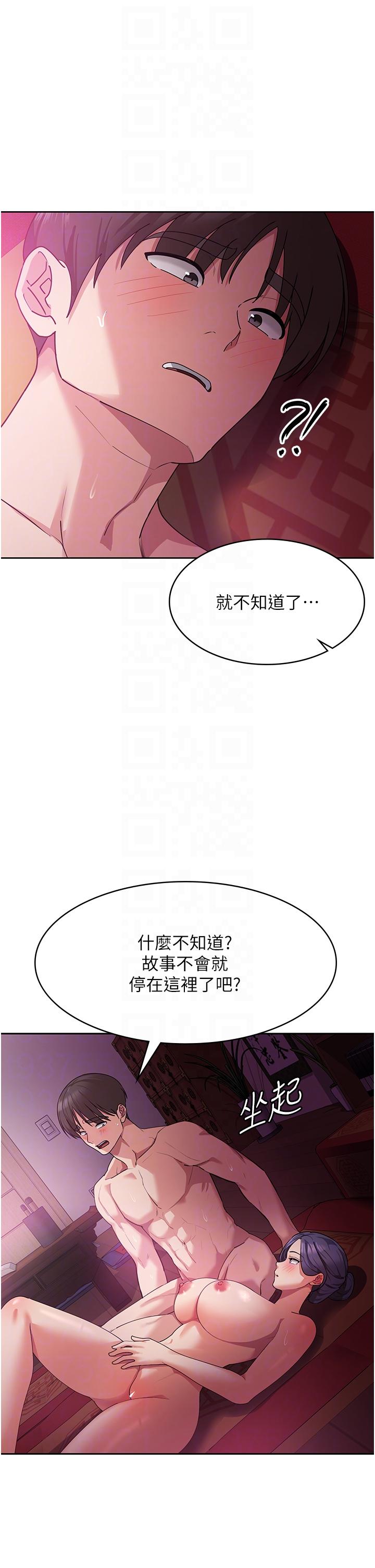 消灾解饿[h漫]韩漫全集-消灾解饿-第11話-狂野的性感蕾絲內衣无删减无遮挡章节图片 