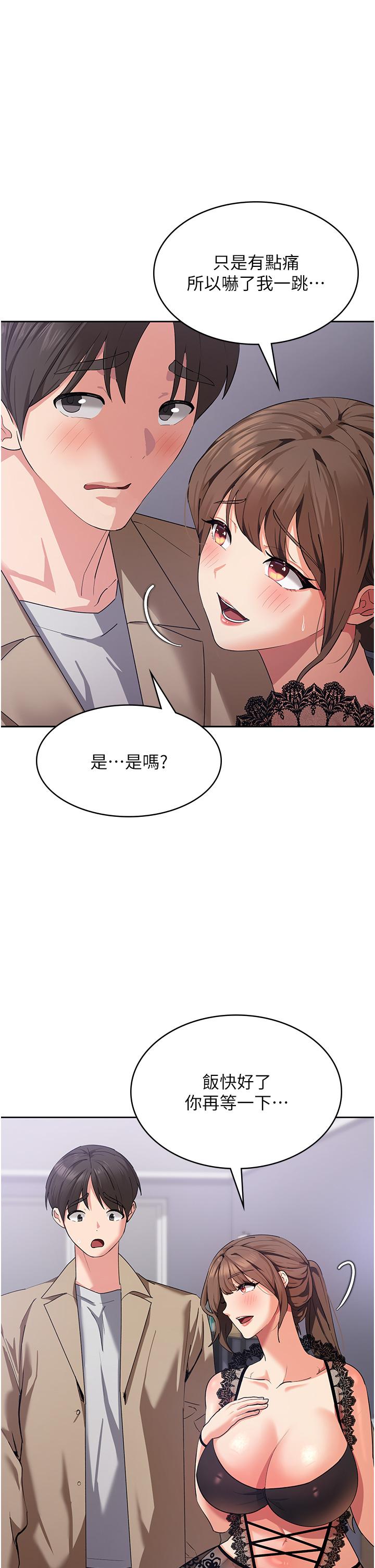 消灾解饿[h漫]韩漫全集-消灾解饿-第12話-尋找好友的敏感帶无删减无遮挡章节图片 