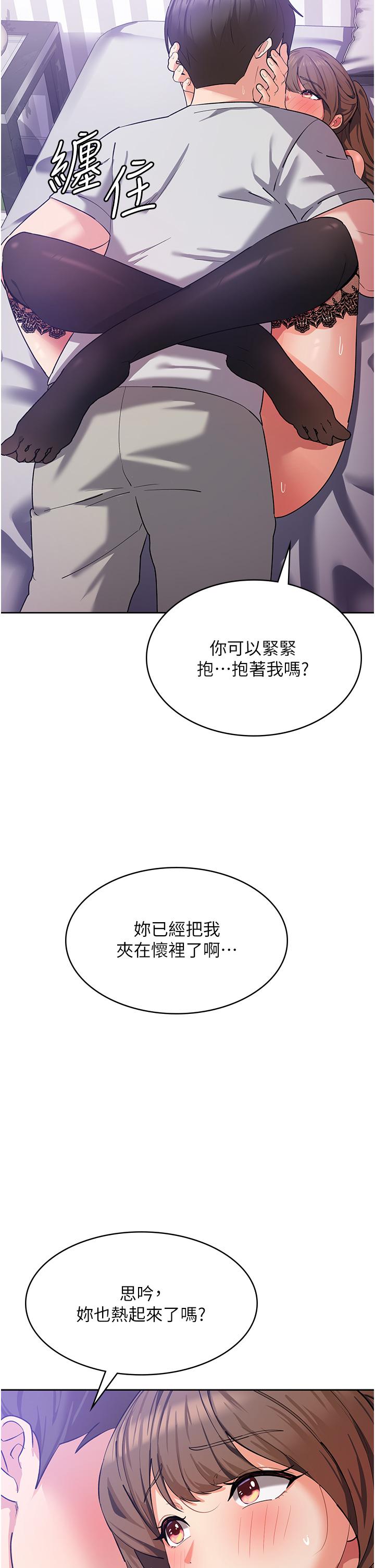 消灾解饿[h漫]韩漫全集-消灾解饿-第12話-尋找好友的敏感帶无删减无遮挡章节图片 