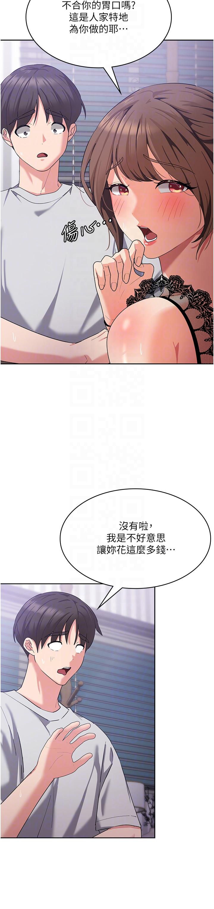 消灾解饿[h漫]韩漫全集-消灾解饿-第12話-尋找好友的敏感帶无删减无遮挡章节图片 