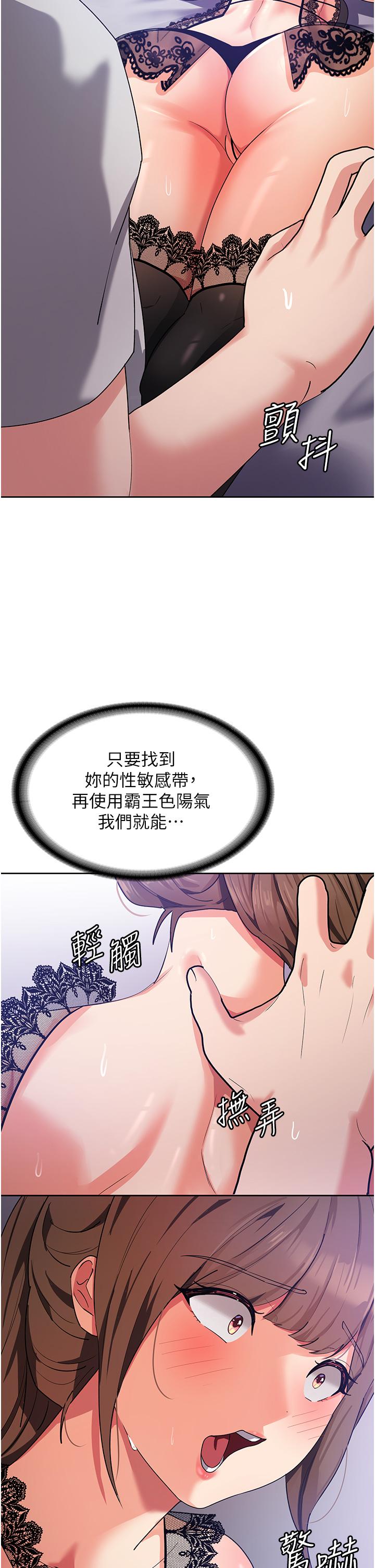 消灾解饿[h漫]韩漫全集-消灾解饿-第12話-尋找好友的敏感帶无删减无遮挡章节图片 