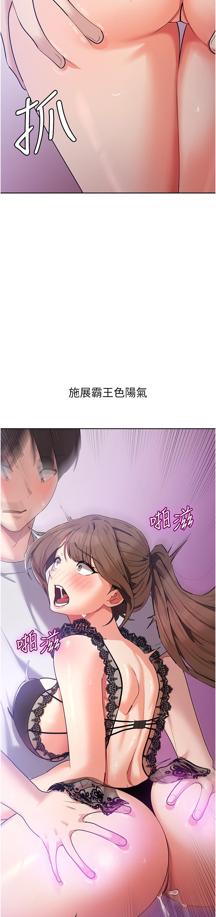 消灾解饿[h漫]韩漫全集-消灾解饿-第12話-尋找好友的敏感帶无删减无遮挡章节图片 