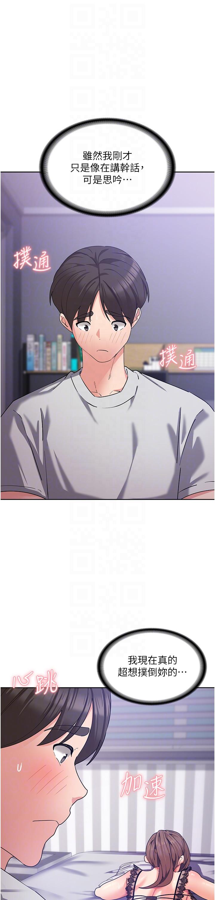 消灾解饿[h漫]韩漫全集-消灾解饿-第12話-尋找好友的敏感帶无删减无遮挡章节图片 