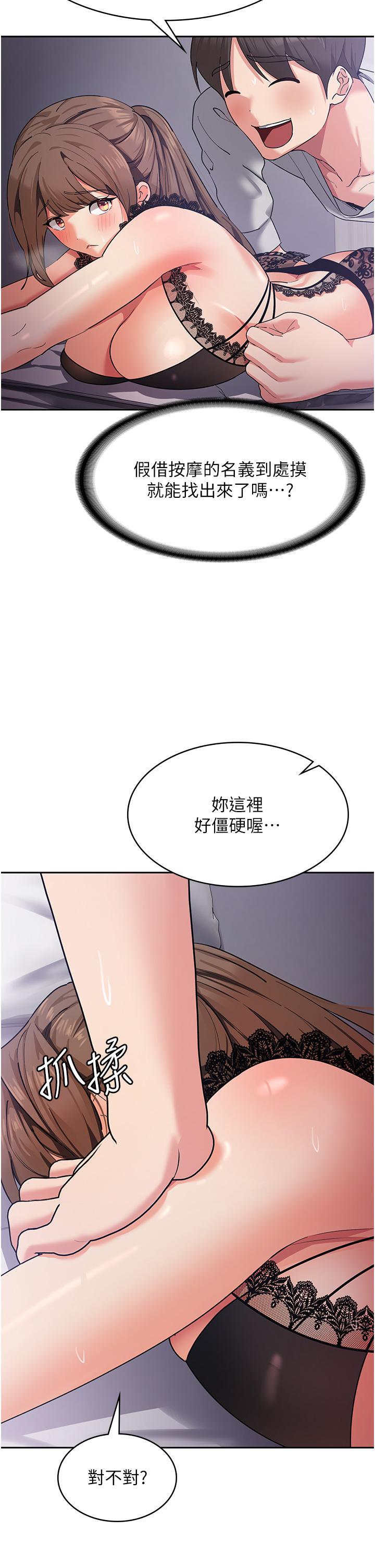 消灾解饿[h漫]韩漫全集-消灾解饿-第12話-尋找好友的敏感帶无删减无遮挡章节图片 