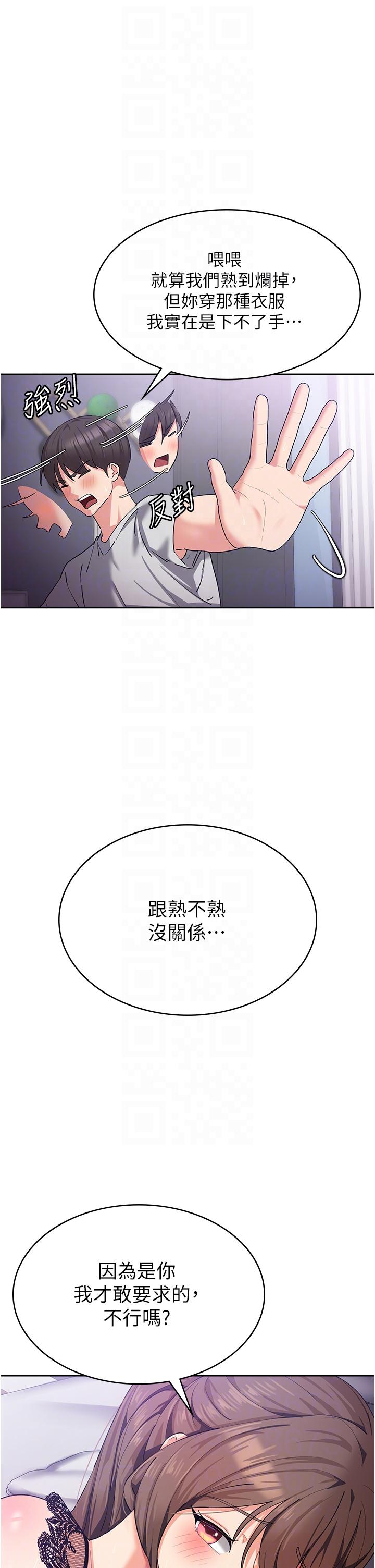 消灾解饿[h漫]韩漫全集-消灾解饿-第12話-尋找好友的敏感帶无删减无遮挡章节图片 