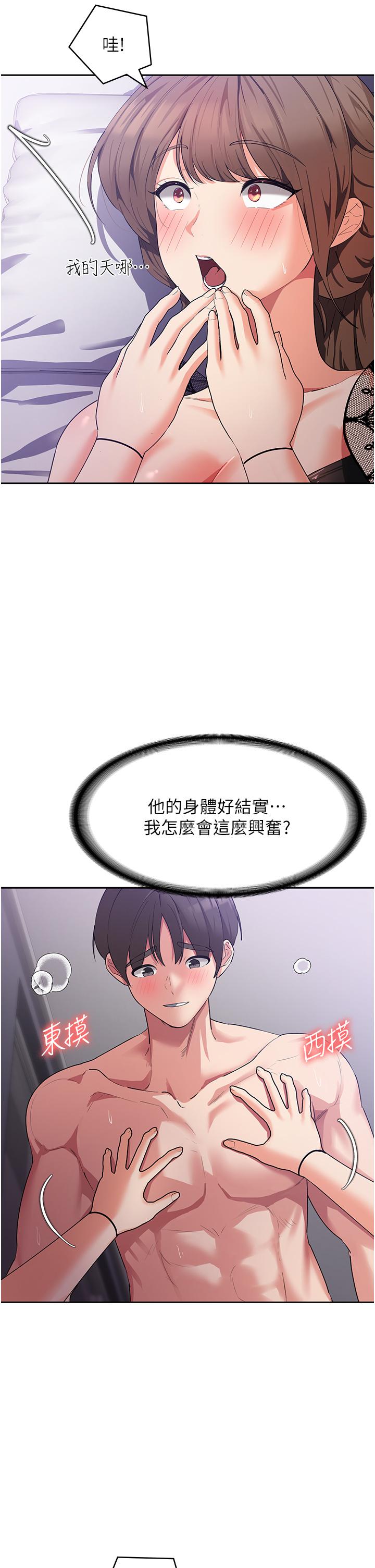 消灾解饿[h漫]韩漫全集-消灾解饿-第13話-處女噴水秀无删减无遮挡章节图片 