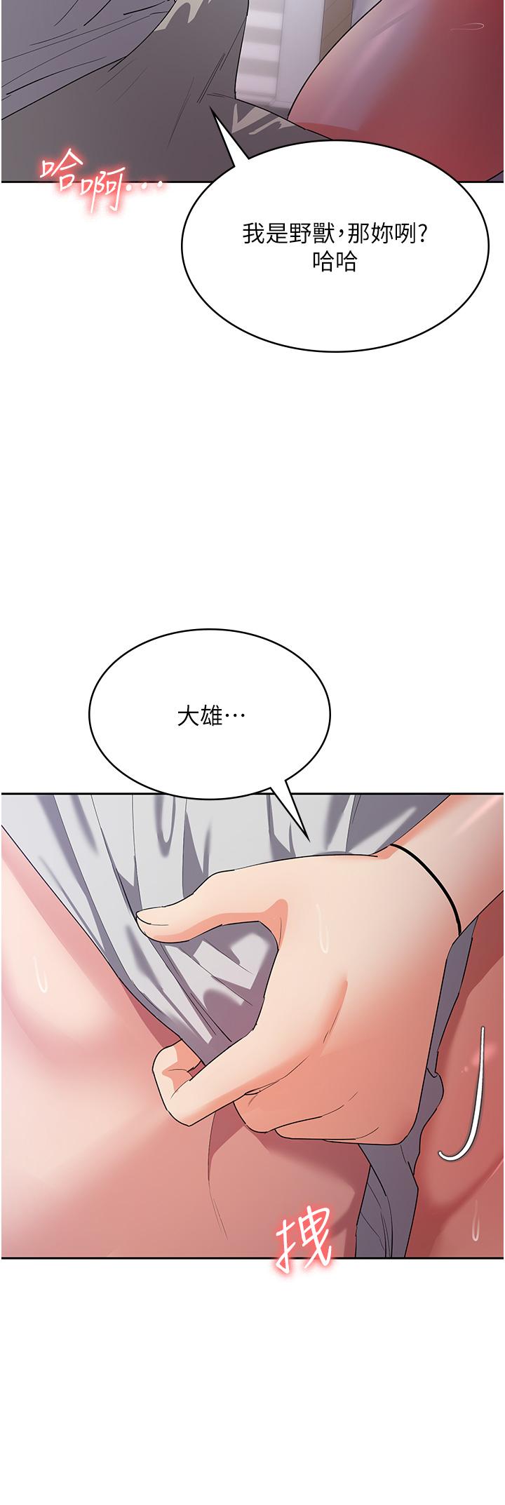 消灾解饿[h漫]韩漫全集-消灾解饿-第13話-處女噴水秀无删减无遮挡章节图片 