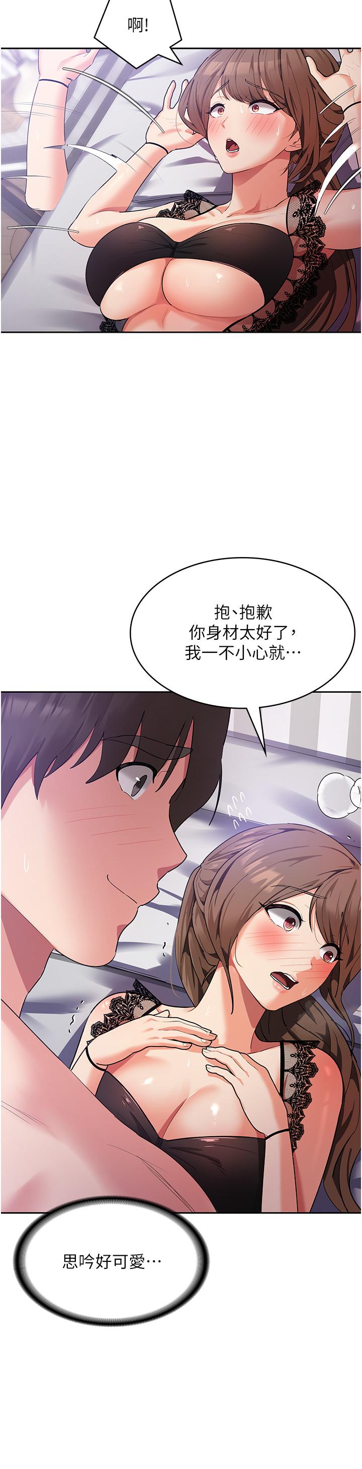 消灾解饿[h漫]韩漫全集-消灾解饿-第13話-處女噴水秀无删减无遮挡章节图片 
