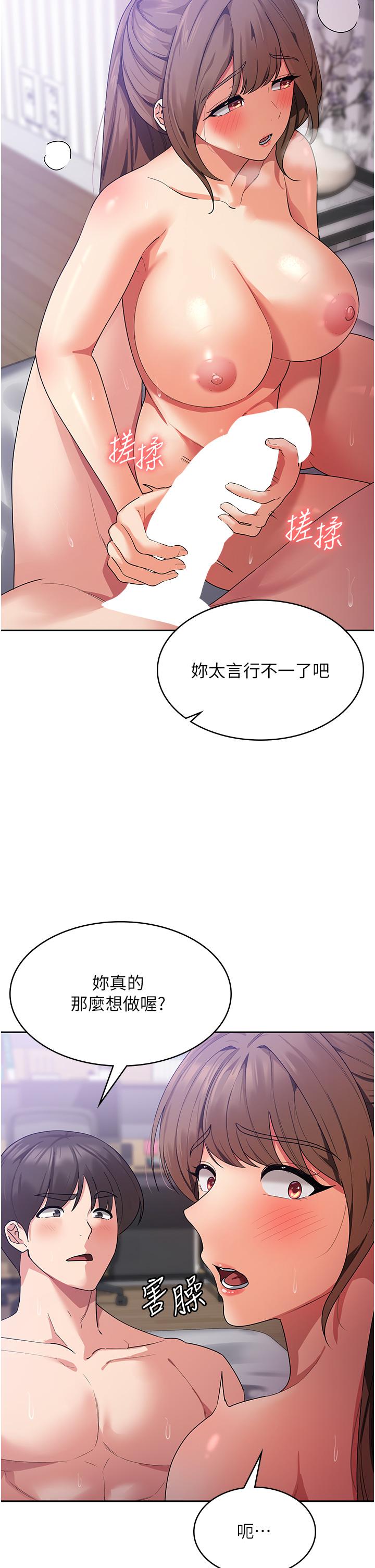 消灾解饿[h漫]韩漫全集-消灾解饿-第14話-自己騎上來吧无删减无遮挡章节图片 